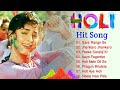 Holi Special Song l होली सुपरहिट सॉन्ग l Holi Evergreen Song l Non stop Holi song l Holi 2023 Songs