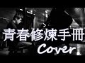 Relaxing Music | Manual of Youth（TFBOYS）Jason Piano Cover