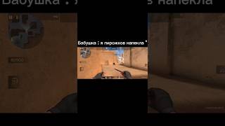 695 Сабов Ситуация  #Standoff2 #Рекомендации #Стандофф2 #Subscribe #Приколы #Play  #Sueryco2 #Shorts