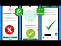 Как вам нужен официальный WhatsApp для входа в WhatsApp l Проблема со входом в WhatsApp, ново....