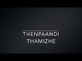 Thenpandi Thamizhe | Remastered | HQ Audio | Paasa Paravaigal | Ilayaraja