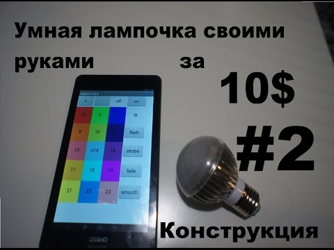 Своими руками управление домом Своими руками управление домом