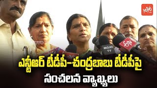 Lakshmi Parvathi Emotional Speech at NTR Ghat | Chandrababu | AP News | YOYO TV Channel