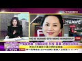 【完整版】2019.01.19《文茜世界周報》任正非密集受訪 華為30年來首次公關行動|Sisy's World News