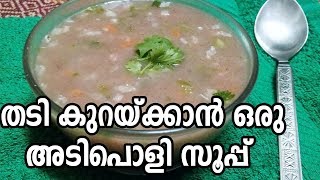 Ragi Soup For Weight Loss | Health Tips In Malayalam