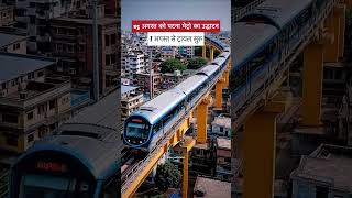 Patna Metro 15 August Se Start