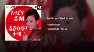 Seishun Hibari Kouta Seishun Hibari Kouta