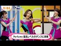 Perfume - Magic of Love (longer preview)