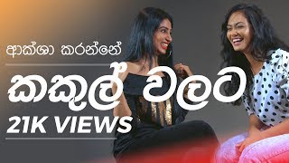 Yureni & Aksha with Thakata Thaka Yureni & Aksha with Thakata Thaka
