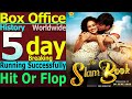 The Slam Book Movie 5 Days Total Assam Box Office Gross Collection Running Successfully