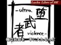 堕武者グラインド Ochimusya +ultraviolence+ demo