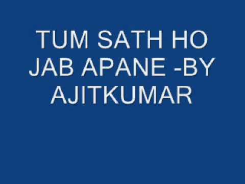 TUM SATH HO JAB APANE - BY AJITKUMAR