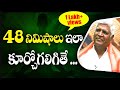 SADHANA | 48 నిమిషాలు ఇలా కూర్చోగలిగితే ... || Bikshamaiah Guruji #sreesannidhitv