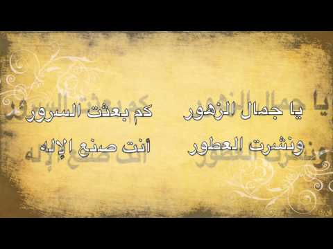 Nachid| ya jamala zohour |rachid errazi|رشيد الرازي