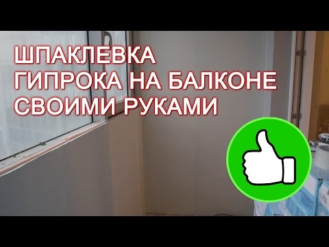 Водостойкая шпаклёвка своими руками Водостойкая шпаклёвка своими руками