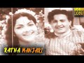 Ratna Manjari Full Movie Kannada | Leelavathi, Udayakumar | Kannada Classic Cinema