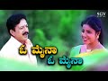 O Maina O Maina - Video Song | Yajamana Kannada Movie Songs | Vishnuvardhan | Archana