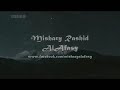 من اجمل ما سمعت للشيخ مشارى راشد العفاسى روووووووعه