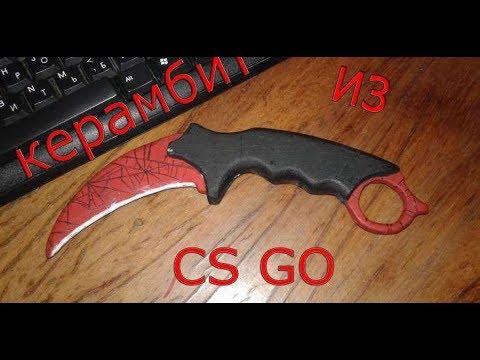 Как сделать оригами керамбита 497