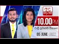 Derana News 10.00 PM 05-06-2022