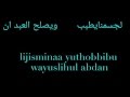 Syauqul Habib al-banjari  ilahunarrohman menyejukkan hati