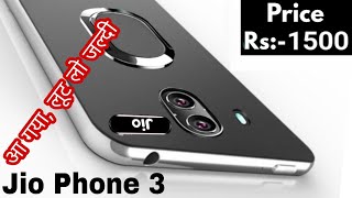 Jio Phone 3 редред Unboxing Jio Phone 3 редред Price тВ╣1500 редред Camera ЁЯУ╖ 25MP редред Ram 4GB редред 64GB