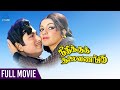 Needhikku Thalaivanangu Tamil Full Movie | MGR | Latha | S Varalakshmi | Pyramid Glitz HD