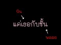 คำอวยพรวันเกิด