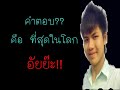 คำอวยพรวันเกิด