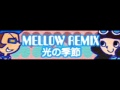 MELLOW REMIX 「光の季節 Remix」