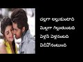 pelli sandadi movie nuvvu ante naaku song lyrics in Telugu