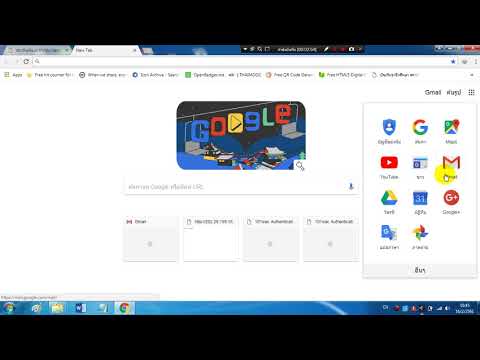 วิธีสมัครฐานข้อมูลวิจัย ThaiLis ด้วย gmail