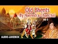 Old Bhents Vol.3 By NARENDRA CHANCHAL I Full Audio Songs Juke Box