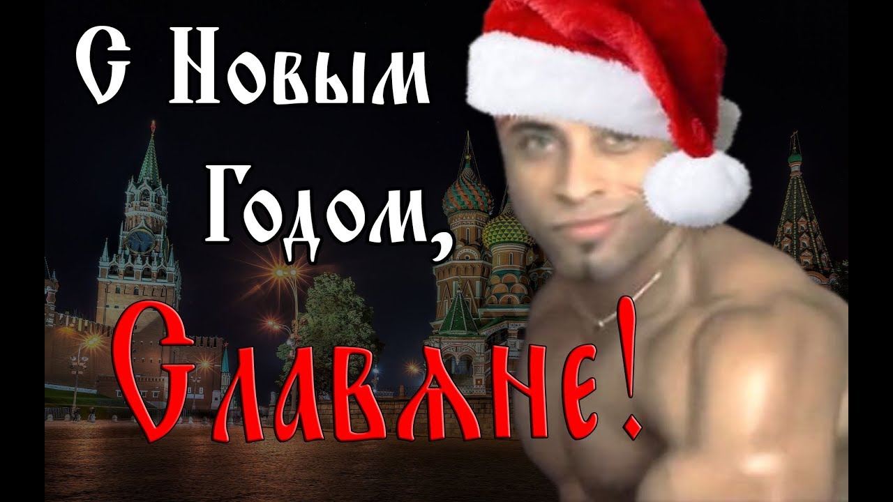 Секс Руссия Новогодние