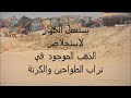 الذهب