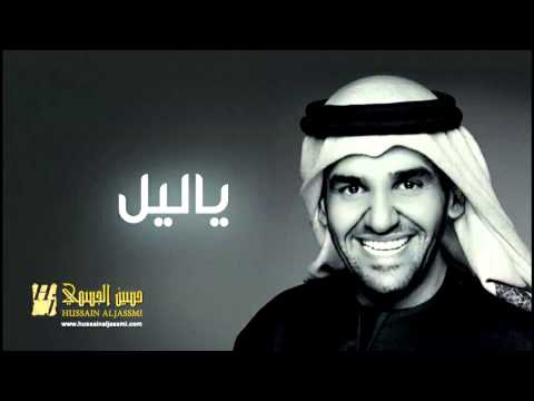 Bilel - Hussain Al Jasmi