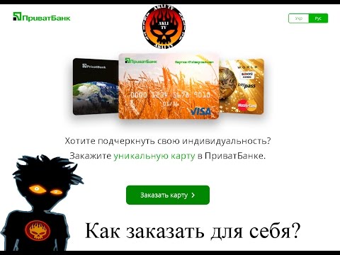 Карта с индивидуальным дизайном приватбанк юниор Карта с индивидуальным дизайном приватбанк юниор