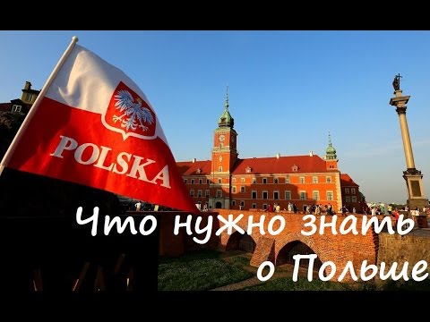 Как уехать в польшу по приглашению Как уехать в польшу по приглашению
