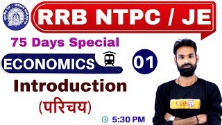 Class -01 || RRB NTPC 75 Days Special /JE || ECONOMICS || by Sachin Sir || Introduction (परिचय)