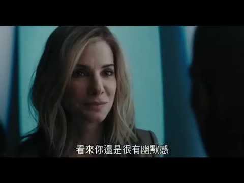 危機女王 - 電影花絮：珊卓布拉克篇