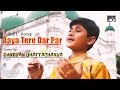 SHREYAN BHATTACHARYA || Aaya Tere Dar Par deewana || Veer Zaara movie|| Saregamapa lil champ 2017