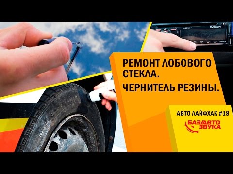 Авто лайфхаки своими руками 7