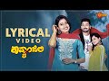 Kavyanjali Lyrical Video | Kannada Serial | From 3rd Aug onwards | Mon-Fri @8:30 PM | Udaya TV
