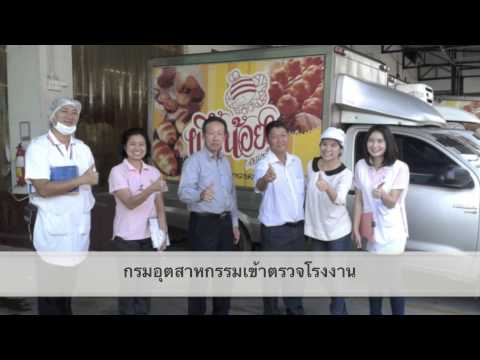 ฝึกงาน จป. บริษัทผึ้งน้อยเบเกอรี่