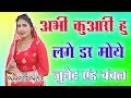 पानी__लारी__छोरा__मत__करियो__मजाक || New Mewati Song 2019 || Junaid And Chanchal पानी__लारी__छोरा__मत__करियो__मजाक || New Mewati Song 2019 || Junaid And Chanchal