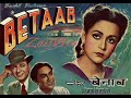 Betaab (1952) - Dekh Liya Toone Gham - Rare Song Of S D Batish From Record Bollywood @ZaifBro