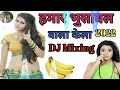 हमार भुसावल वाला केला-Hamar Bhusawal Wala Kela Ram Swaroop Faizabadi DJ Mixing Abrar Khan Shankarpur