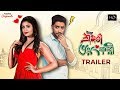 Shrimoti Bhoyonkori | Official Trailer | Romantic Drama | Gaurav | Ritabhari | Hoichoi Originals