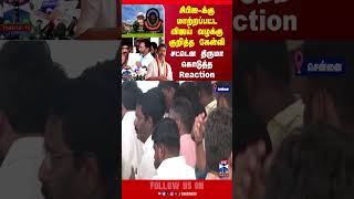 Tvkvijay Karurstampede Thirumavalavan Supremecourt