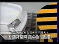 Daewoo Royale Prince 1500 Commercial (30s)